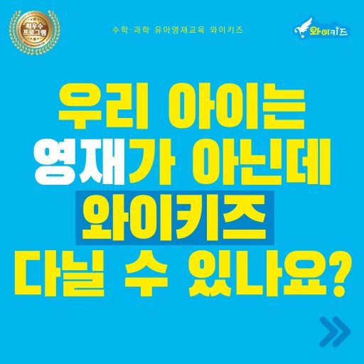 미래인재의 조건: 창의융합교육과 전문적 유아 사도교육의 중요성